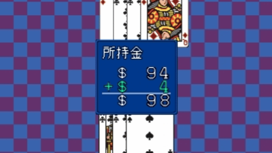 Simple 1500 Series Vol. 7: The Card Screenshot