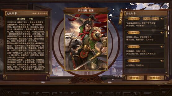 War of the Three Kingdoms screenshot 5