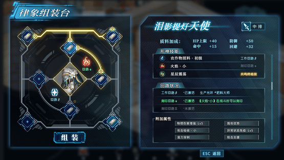 Syn-Chorus 01: The New Life Screenshot