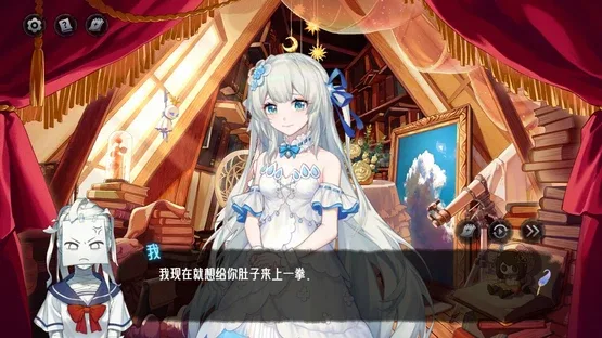 The Angel's Devil Tail: One More Question 2 screenshot 1