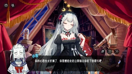 The Angel's Devil Tail: One More Question 2 screenshot 3