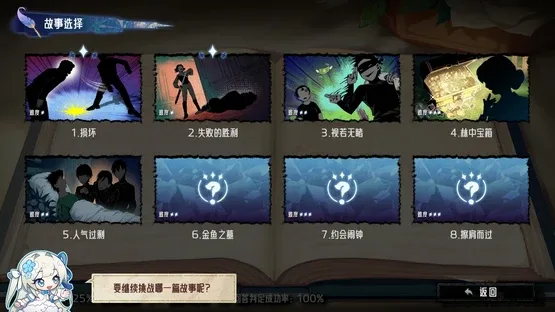 The Angel's Devil Tail: One More Question 2 screenshot 6