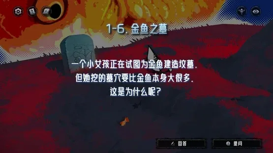 The Angel's Devil Tail: One More Question 2 screenshot 7