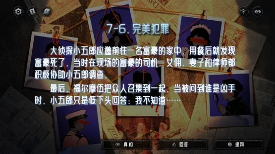 The Angel's Devil Tail: One More Question 2 screenshot 8