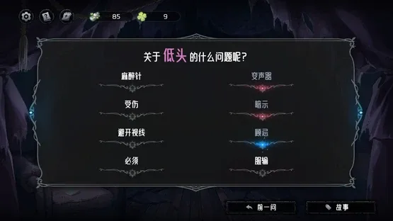The Angel's Devil Tail: One More Question 2 screenshot 9