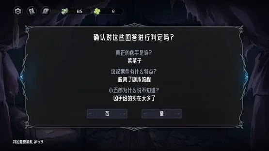 The Angel's Devil Tail: One More Question 2 screenshot 10
