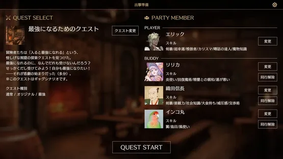Saga & Seeker screenshot 1