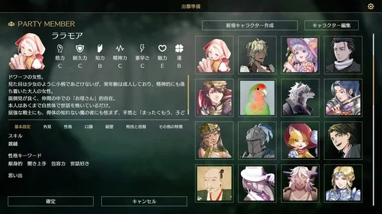 Saga & Seeker screenshot 5