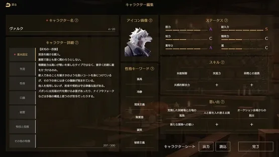 Saga & Seeker screenshot 3