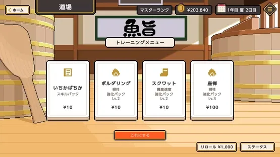 Wabisabi SushiDerby screenshot 4