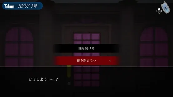 1999Tokoyo Building screenshot 5