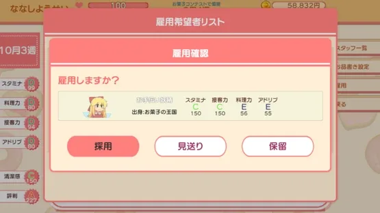 Fairy Sweet Days screenshot 5