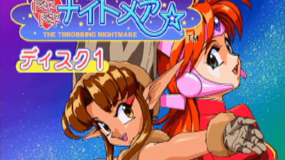Suchie-Pai Adventure: Doki-doki Nightmare Screenshot