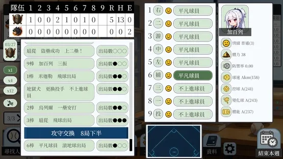 Baseball Scouter screenshot 1