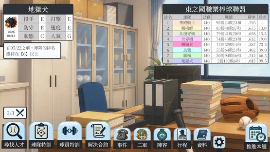 Baseball Scouter screenshot 3
