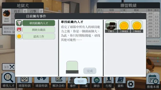 Baseball Scouter screenshot 2