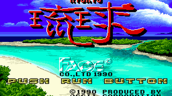 Ryu Kyu Screenshot