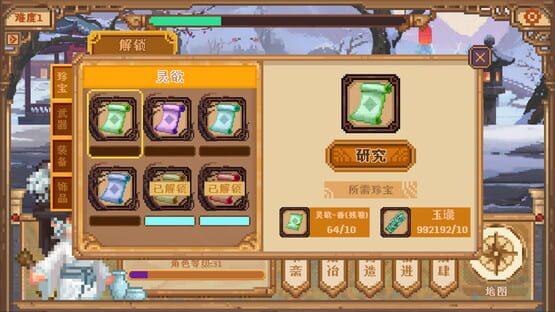 The Way screenshot 8