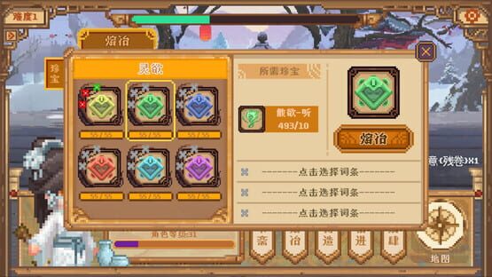 The Way screenshot 4