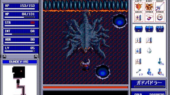 Brandish 2: The Planet Buster screenshot 2