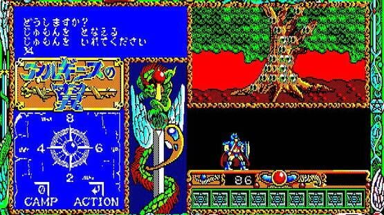 Arguice no Tsubasa screenshot