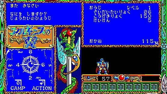 Arguice no Tsubasa screenshot 8