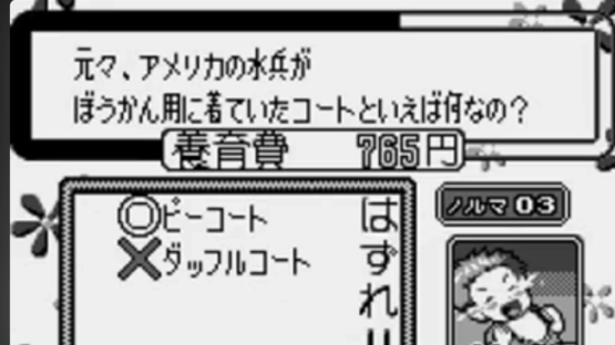Kosodate Quiz Dokodemo: My Angel Screenshot