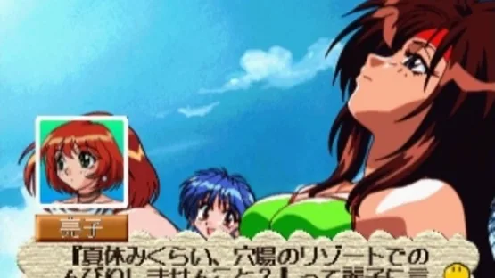 Sotsugyou Vacation screenshot 1