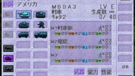 Daisenryaku: Players's Spirit screenshot 2