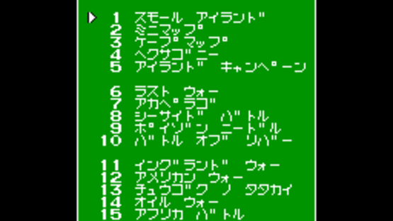 Daisenryaku Screenshot