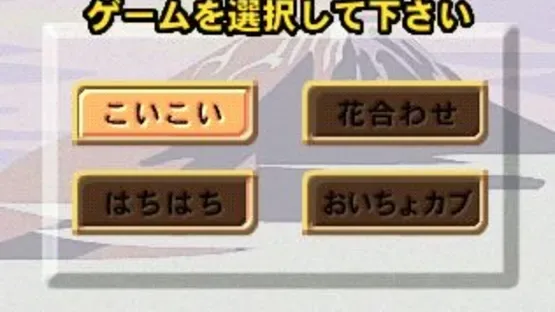 SuperLite 1500 Series Hanafuda II screenshot 3