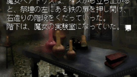 Ring of Sias Screenshot