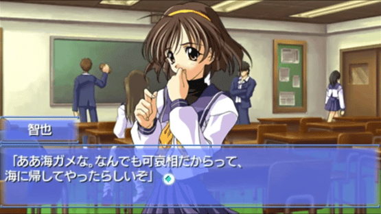 Memories Off Screenshot