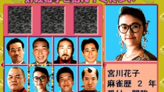 Yoshimoto Mahjong Club screenshot 3