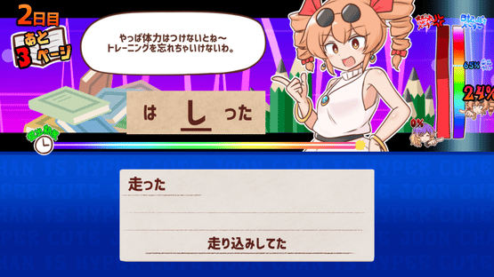 Omoidaise! Kousei Nikki Joon-chan!! Screenshot