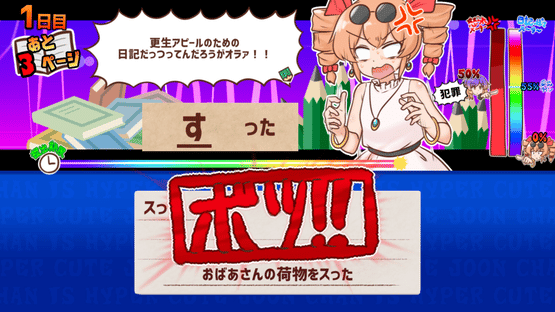 Omoidaise! Kousei Nikki Joon-chan!! Screenshot