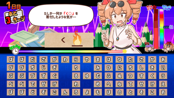 Omoidaise! Kousei Nikki Joon-chan!! Screenshot