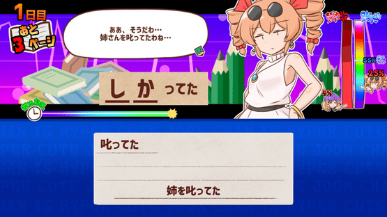 Omoidaise! Kousei Nikki Joon-chan!! Screenshot