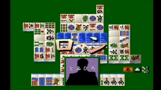 Mahjong Senjutsu: Ando Mitsuru Pro no Akuukan Sappou screenshot 3