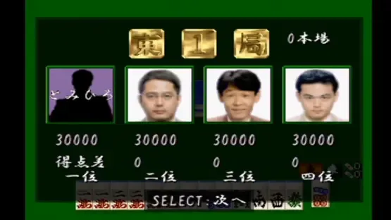 Mahjong Senjutsu: Ando Mitsuru Pro no Akuukan Sappou screenshot 4