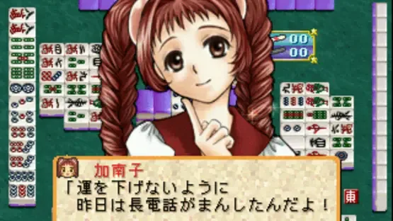 Mahjong Uranai Fortuna: Tsuki no Megami-tachi screenshot 1