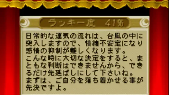 Mahjong Uranai Fortuna: Tsuki no Megami-tachi screenshot 4