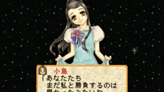Mahjong Uranai Fortuna: Tsuki no Megami-tachi screenshot 5