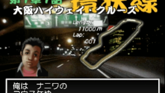 Naniwa Wangan Battle Screenshot