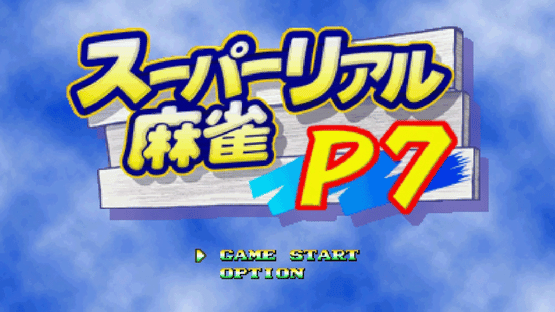 Super Real Mahjong P7 Screenshot