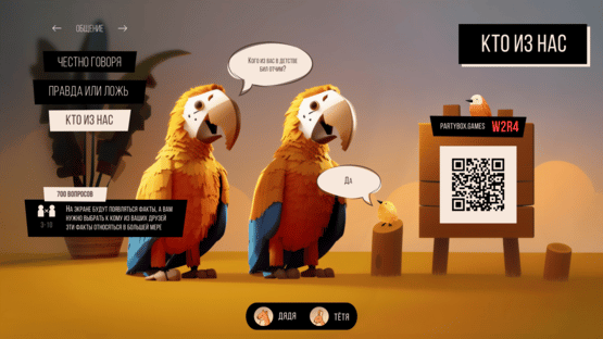 Party Box Screenshot