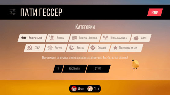 Party Box Screenshot