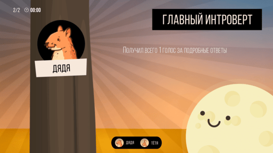 Party Box Screenshot