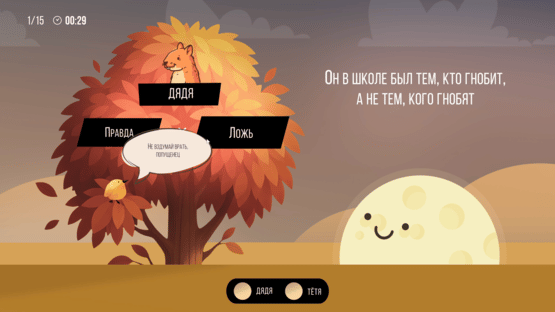 Party Box Screenshot