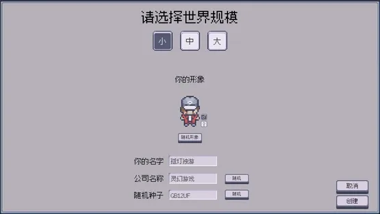 Game Company Simulator screenshot 6